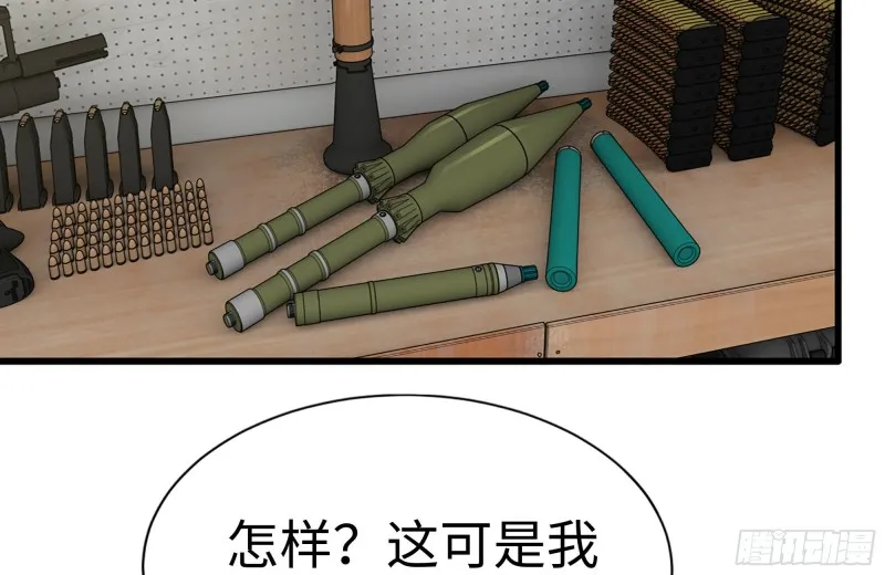 105-玩物 第55页
