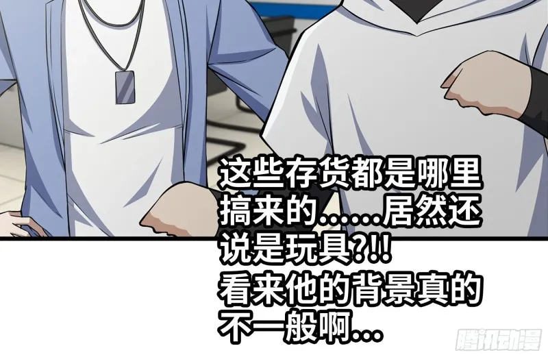 105-玩物 第57页