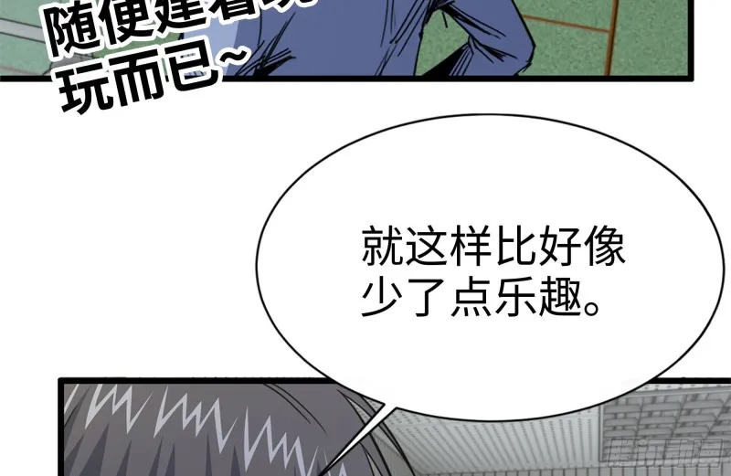 105-玩物 第70页