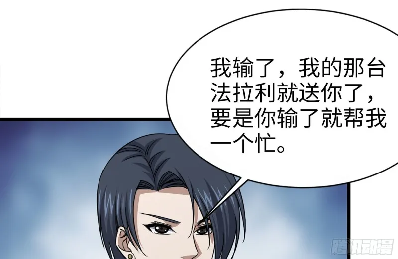 105-玩物 第74页