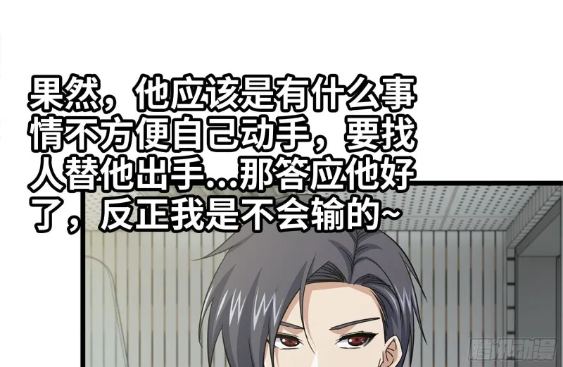 105-玩物 第76页