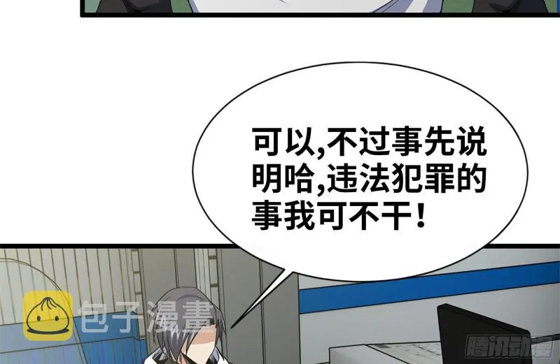 105-玩物 第78页