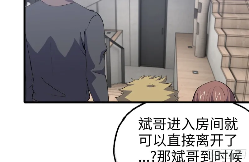 104-富二代的邀请 第3页