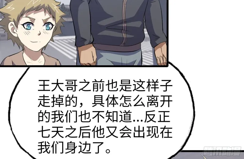 104-富二代的邀请 第5页
