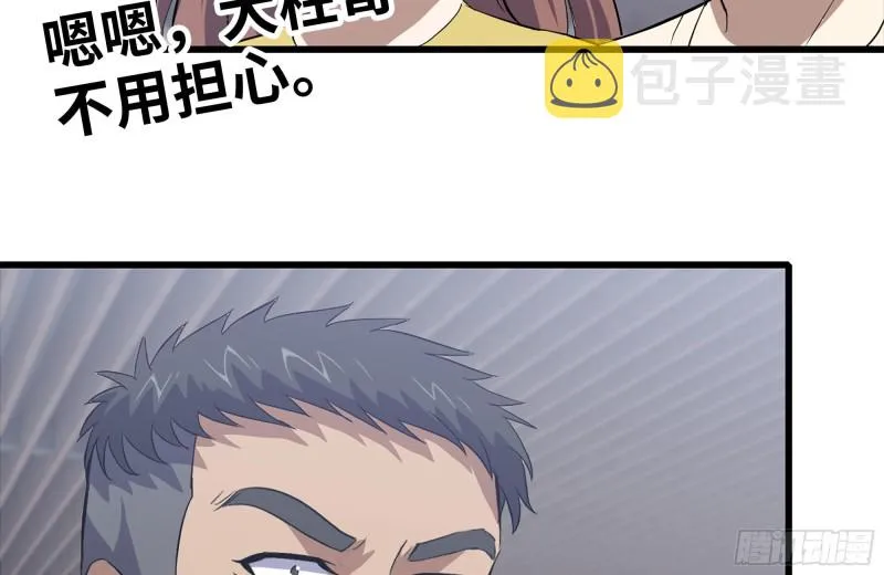 104-富二代的邀请 第7页