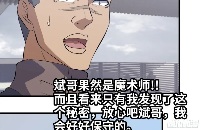 104-富二代的邀请 第8页