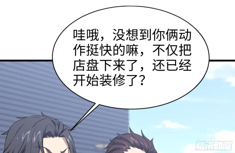 104-富二代的邀请 第14页
