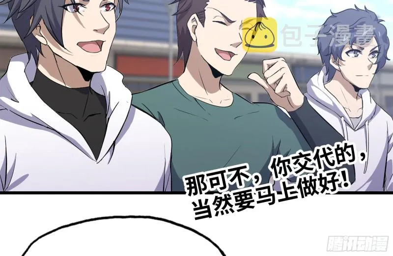 104-富二代的邀请 第15页