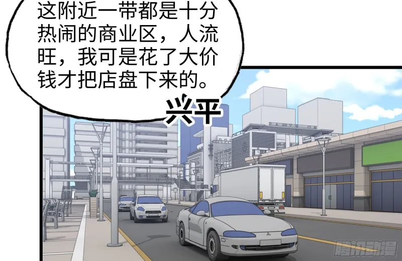 104-富二代的邀请 第16页