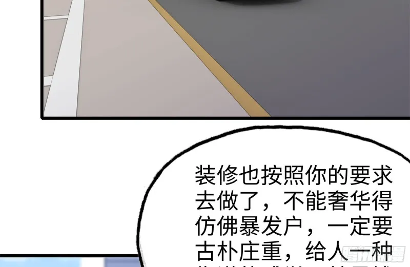 104-富二代的邀请 第17页