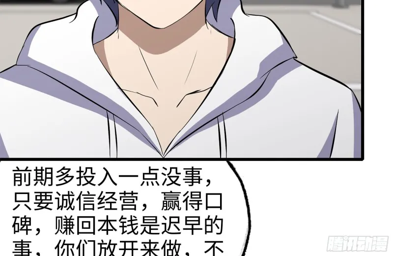 104-富二代的邀请 第19页