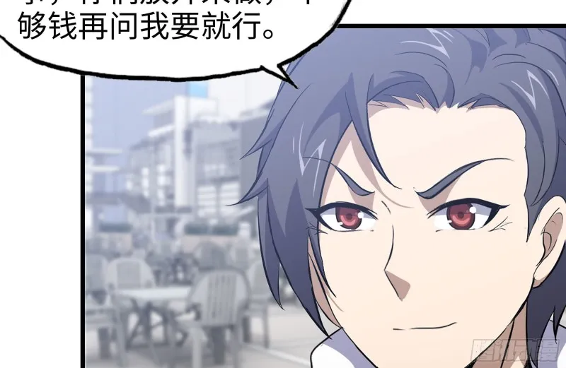 104-富二代的邀请 第20页