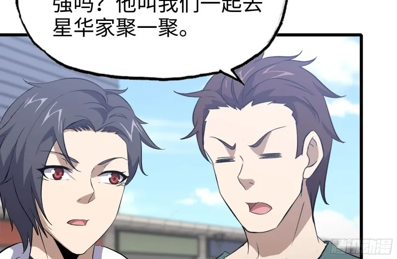 104-富二代的邀请 第22页