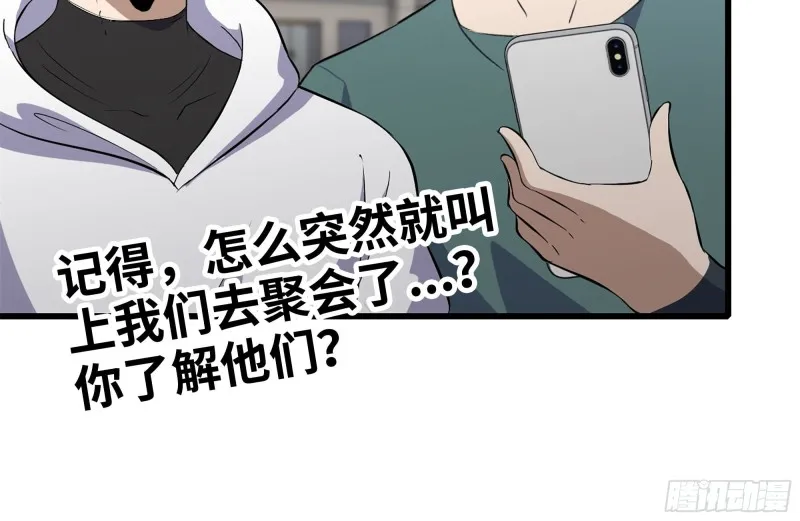 104-富二代的邀请 第23页