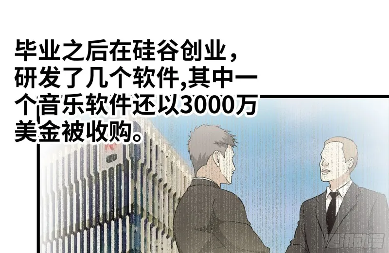 104-富二代的邀请 第26页
