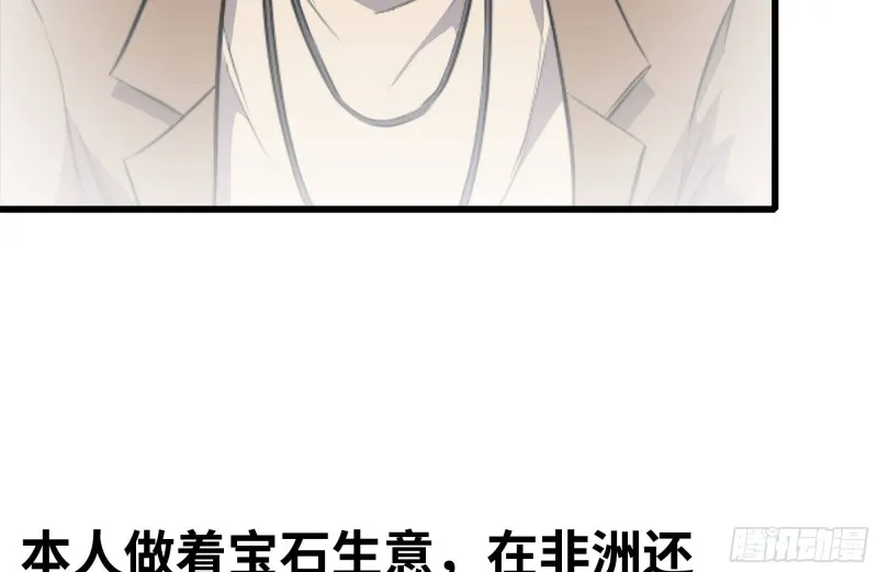 104-富二代的邀请 第30页