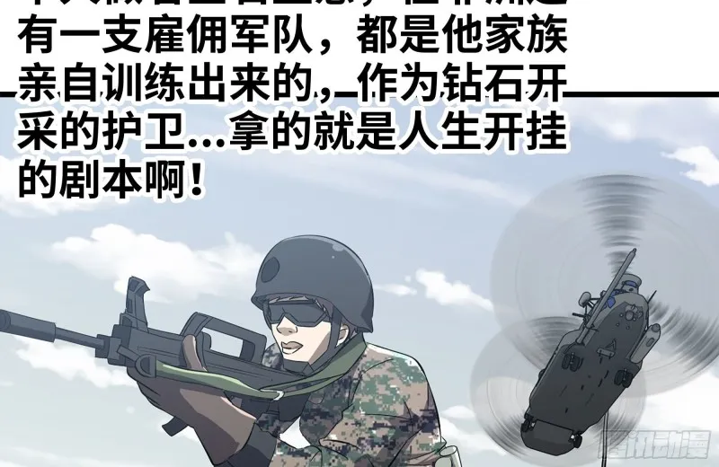 104-富二代的邀请 第31页