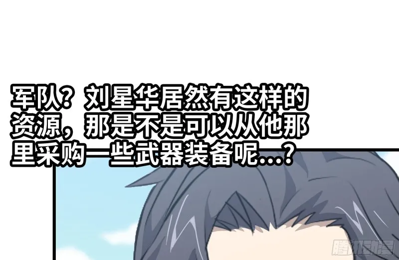 104-富二代的邀请 第33页