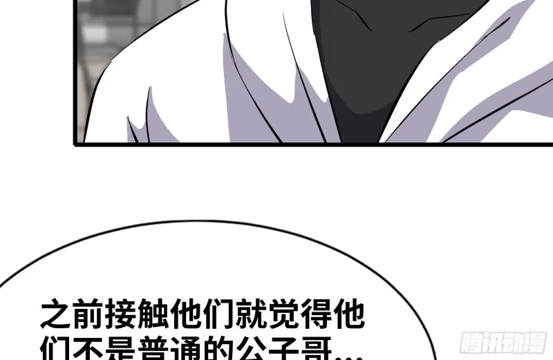 104-富二代的邀请 第35页