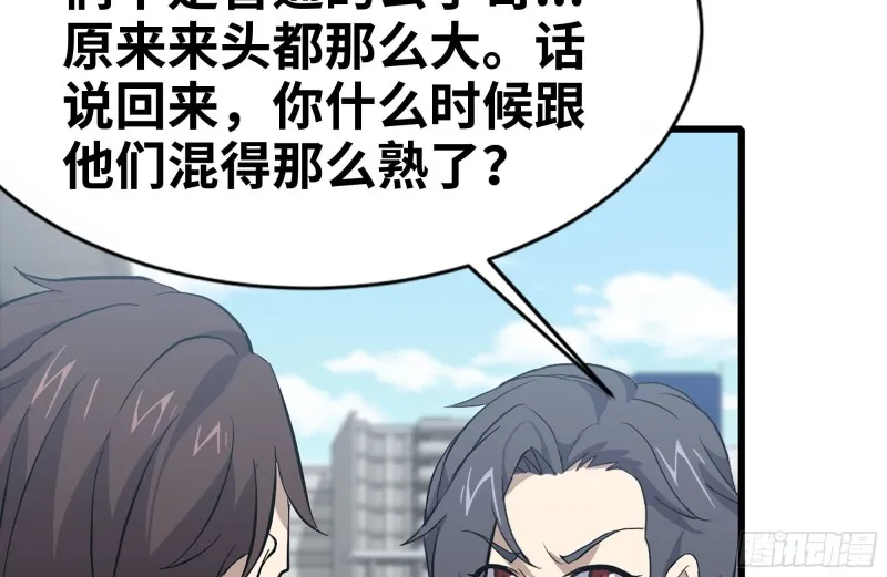 104-富二代的邀请 第36页