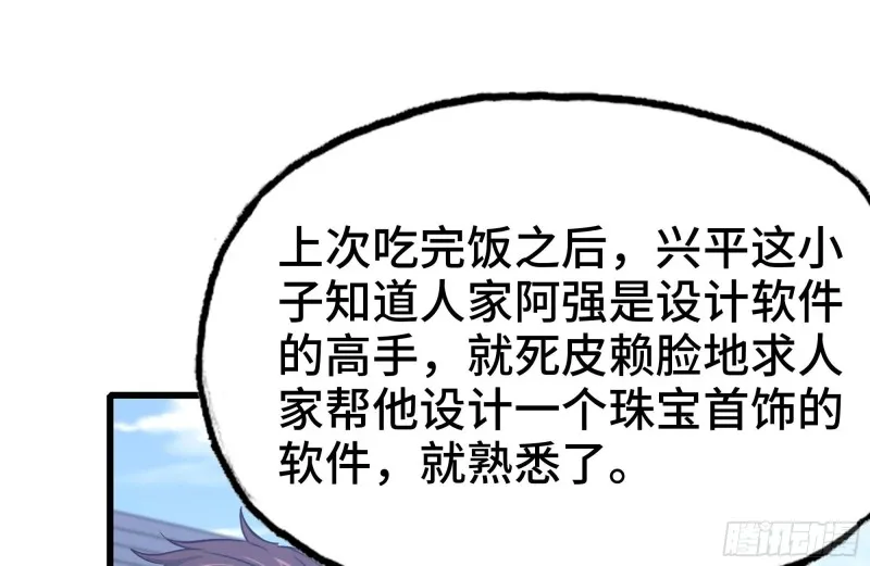 104-富二代的邀请 第38页