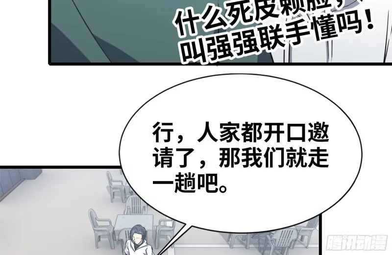 104-富二代的邀请 第40页