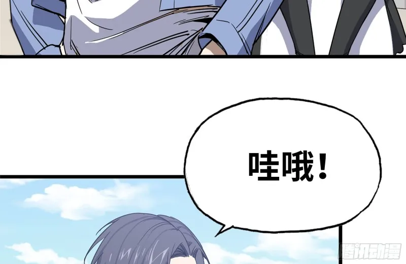 104-富二代的邀请 第52页