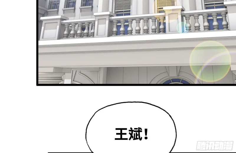 104-富二代的邀请 第56页