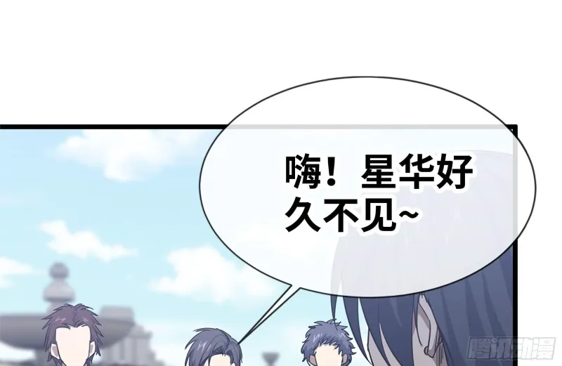 104-富二代的邀请 第58页