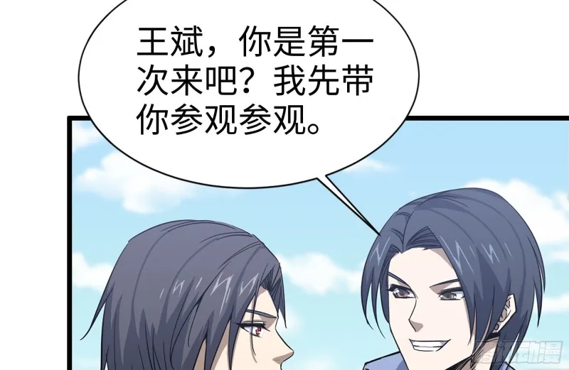 104-富二代的邀请 第60页