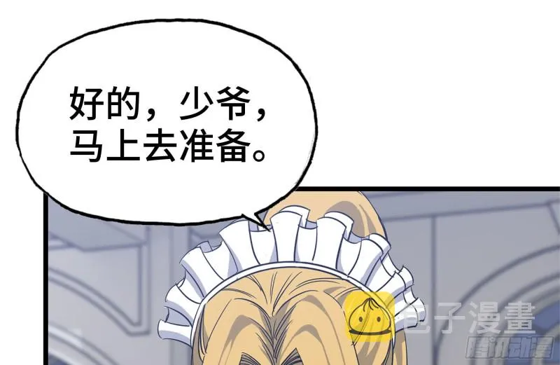 104-富二代的邀请 第66页