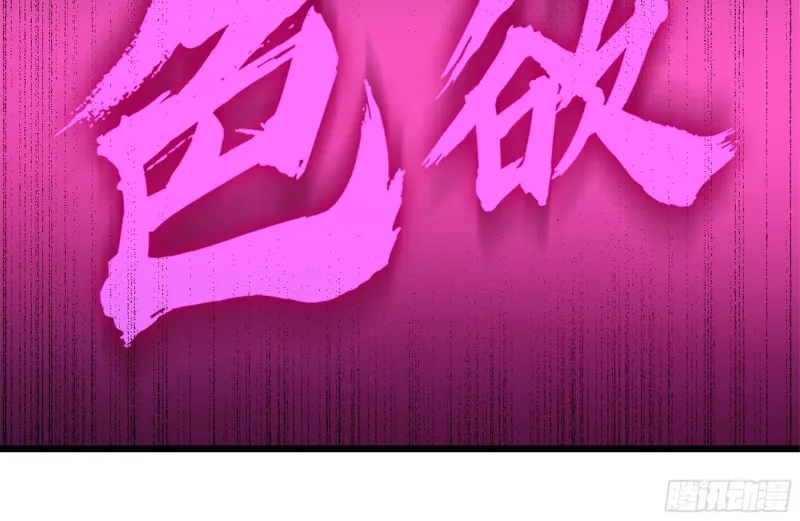 104-富二代的邀请 第73页
