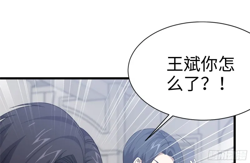 104-富二代的邀请 第74页