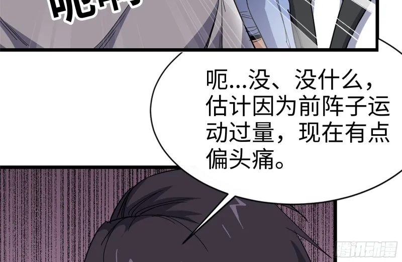 104-富二代的邀请 第76页