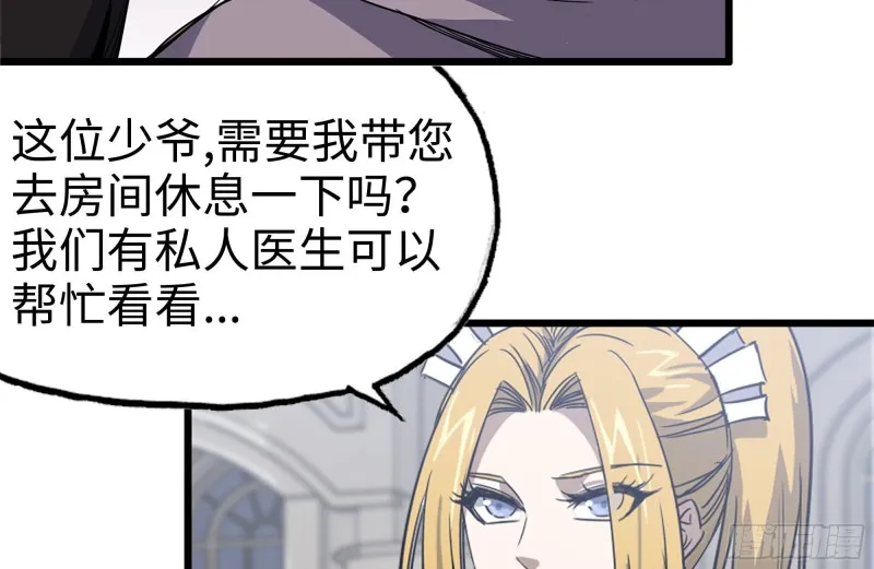 104-富二代的邀请 第78页
