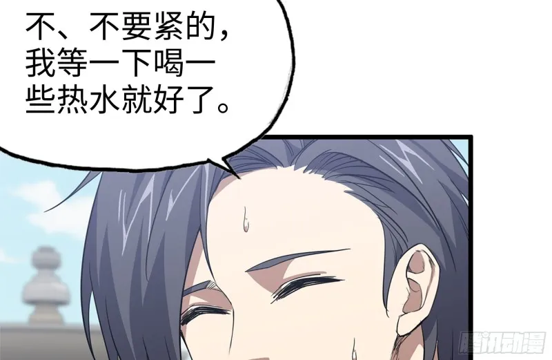 104-富二代的邀请 第80页