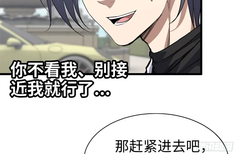 104-富二代的邀请 第81页