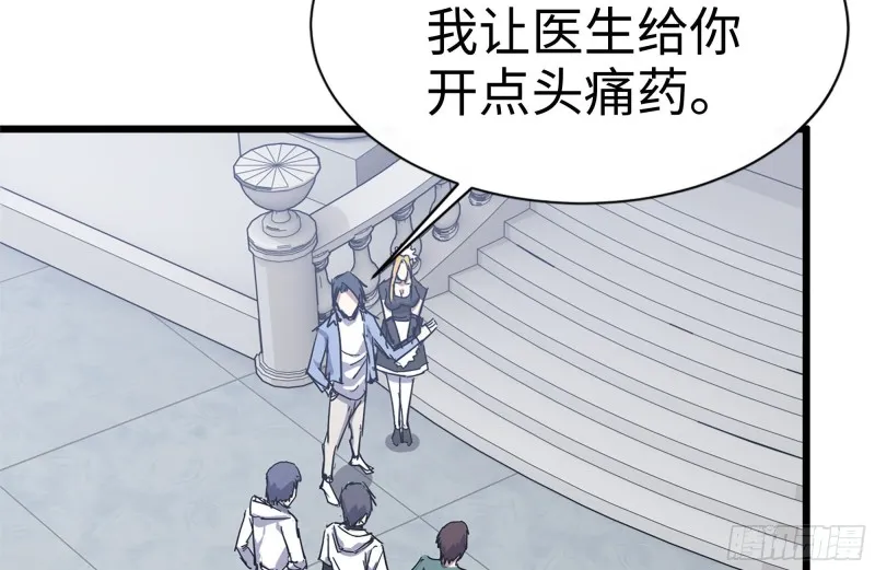 104-富二代的邀请 第82页