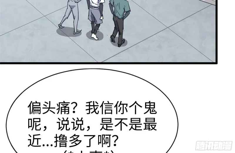 104-富二代的邀请 第83页