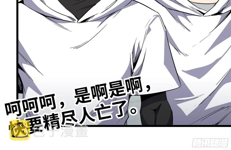 104-富二代的邀请 第85页