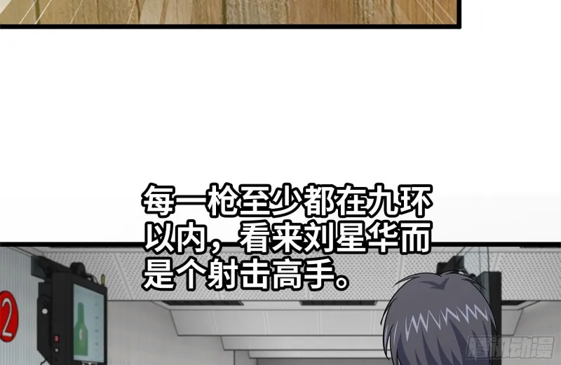 106-开挂枪击 第4页