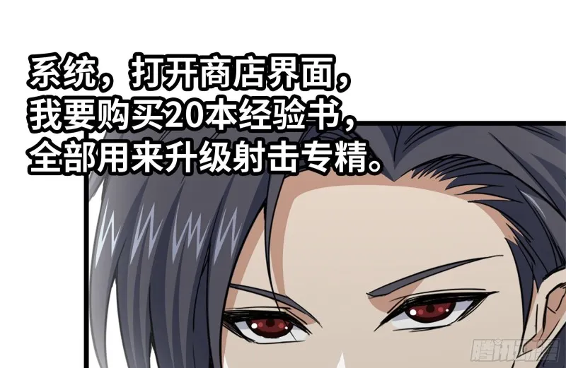 106-开挂枪击 第6页