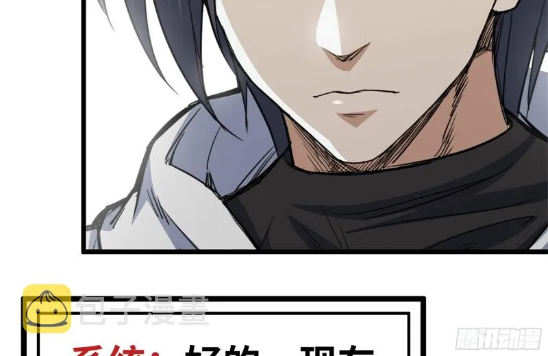 106-开挂枪击 第7页