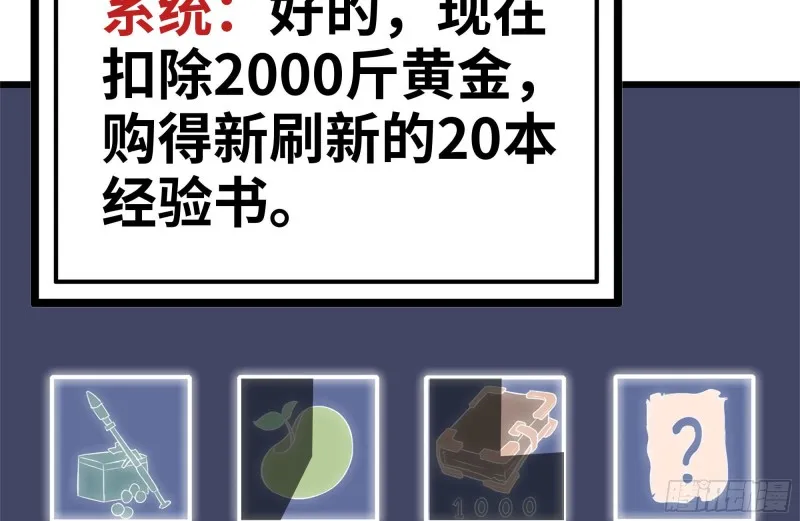 106-开挂枪击 第8页