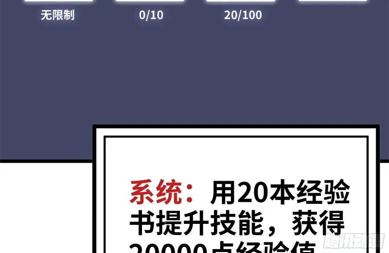 106-开挂枪击 第9页