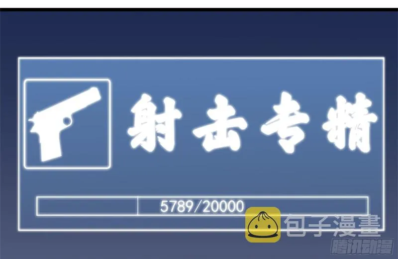 106-开挂枪击 第12页