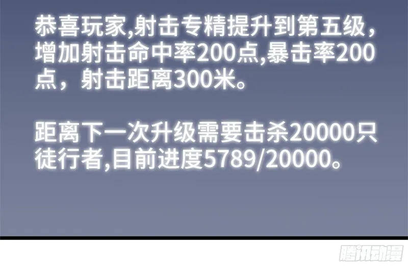 106-开挂枪击 第13页