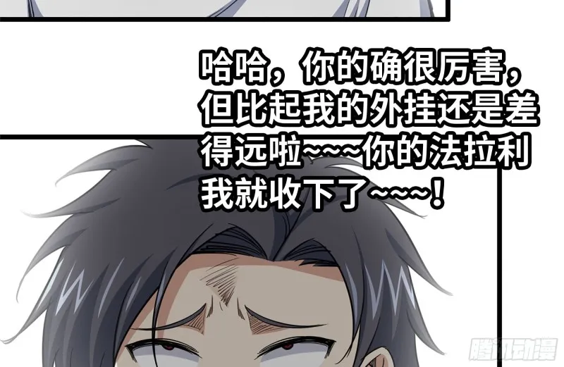 106-开挂枪击 第21页