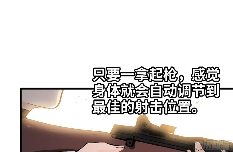 106-开挂枪击 第26页