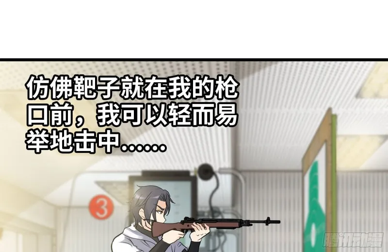 106-开挂枪击 第30页